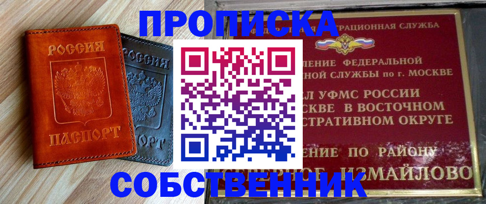 прописка регистрация в Нурлате