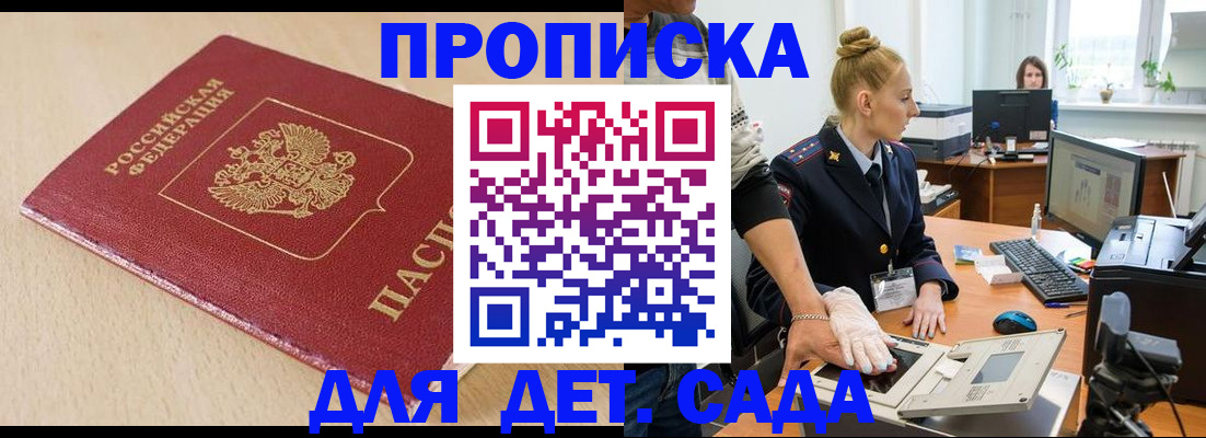 временная регистрация адрес в Нурлате