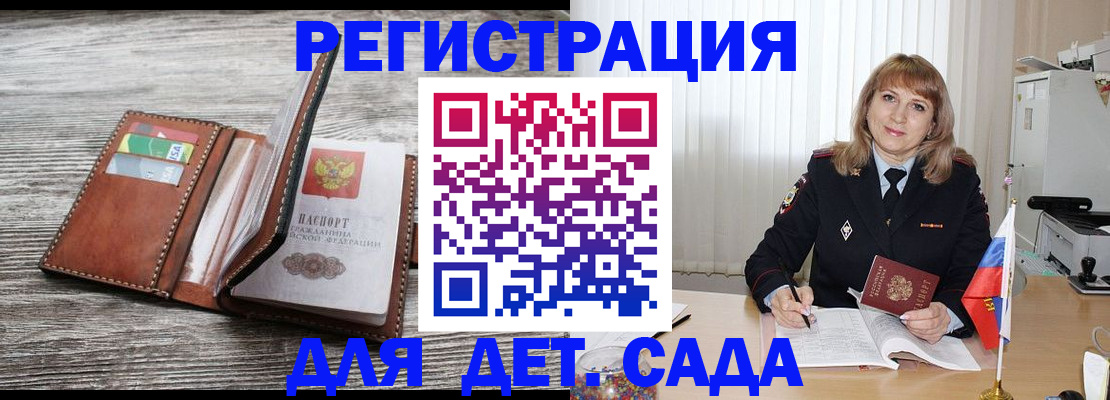 временная регистрация госуслуги в Нурлате